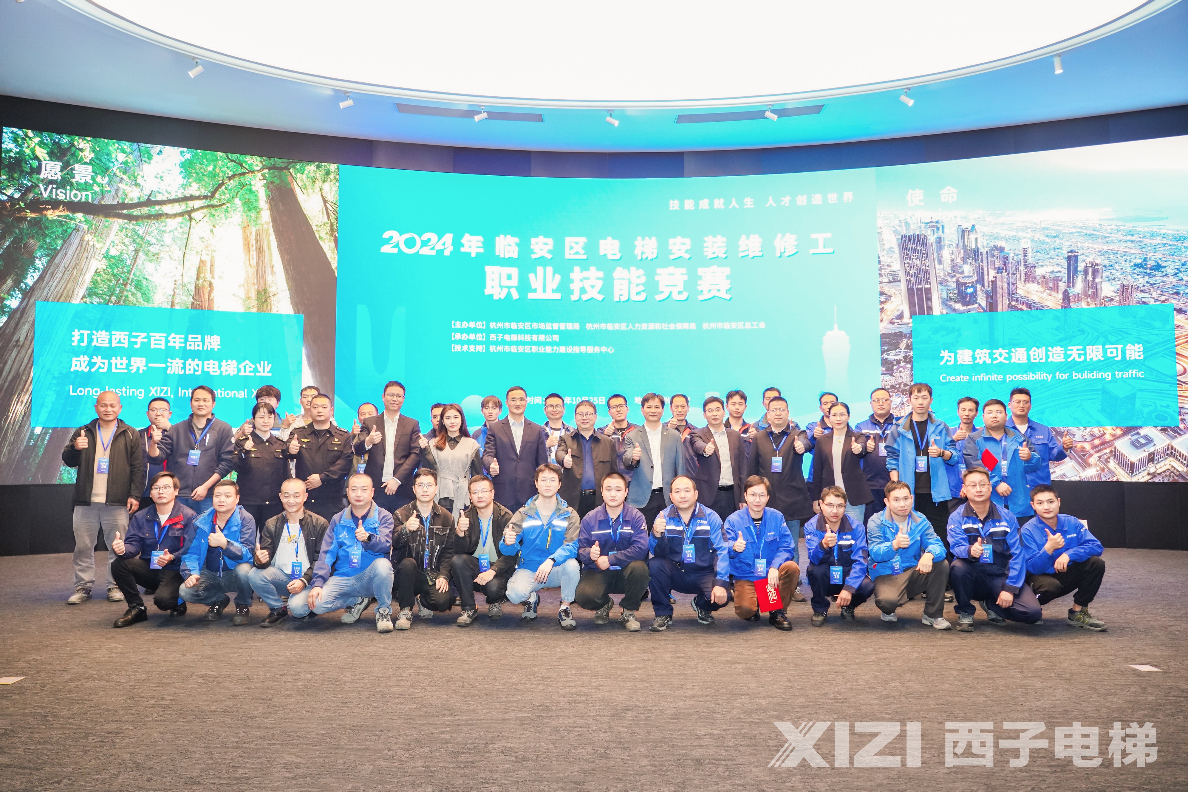 2024年臨安區電梯安裝維修工職業技能競賽圓滿舉行